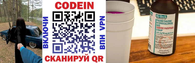 Codein Purple Drank omg Сасово