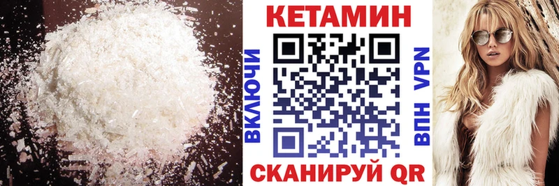 КЕТАМИН VHQ  MEGA как войти  Сасово 