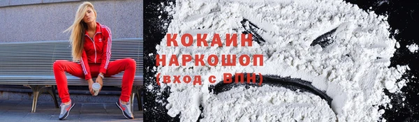 COCAINE Арсеньев